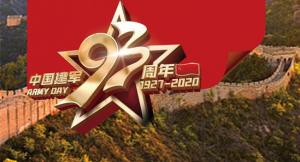 謝謝你，守護(hù)我們的人民子弟兵！